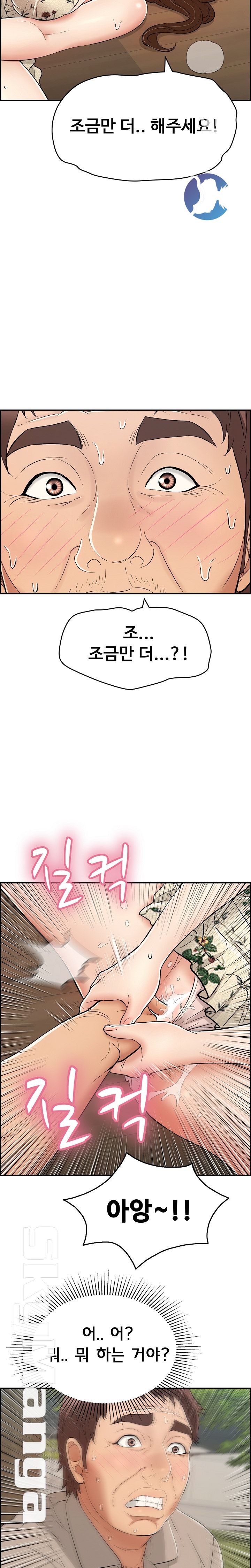 A Killer Woman Raw Chapter 66 Page 19
