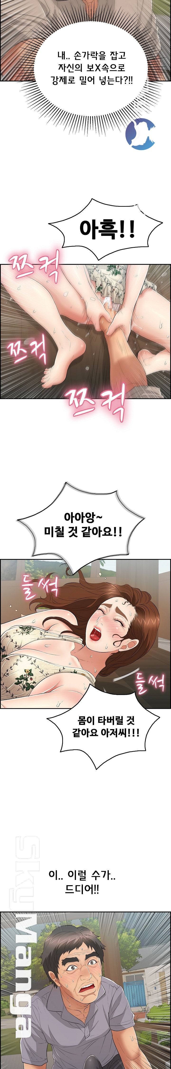 A Killer Woman Raw Chapter 66 Page 20
