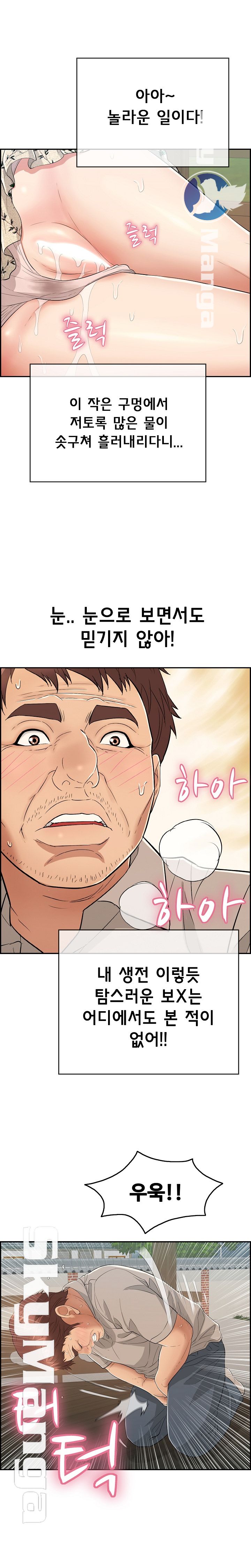 A Killer Woman Raw Chapter 66 Page 4