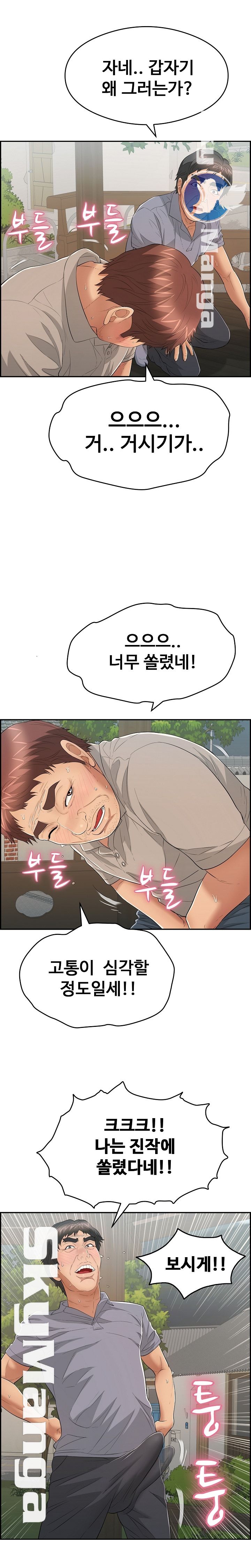 A Killer Woman Raw Chapter 66 Page 5