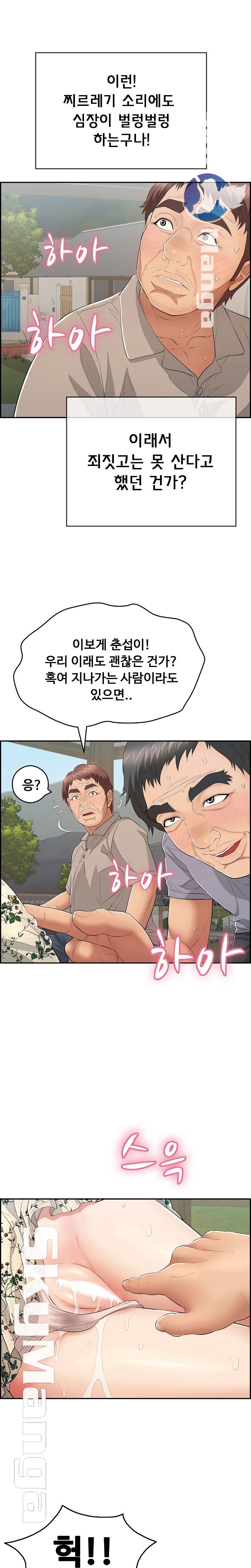 A Killer Woman Raw Chapter 66 Page 7