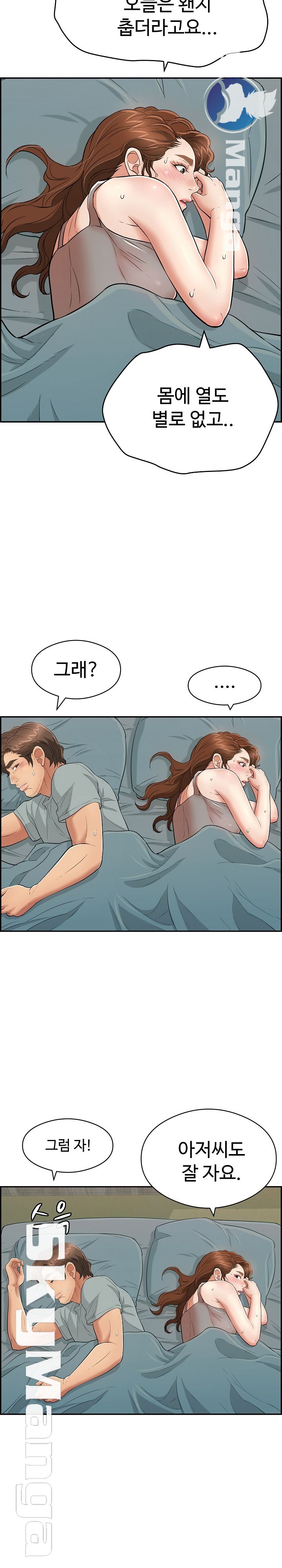 A Killer Woman Raw Chapter 75 Page 10