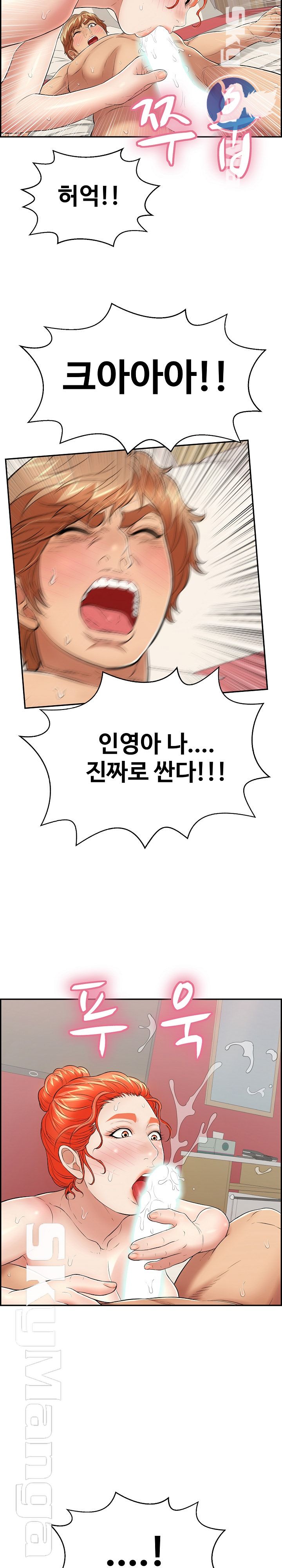 A Killer Woman Raw Chapter 75 Page 16