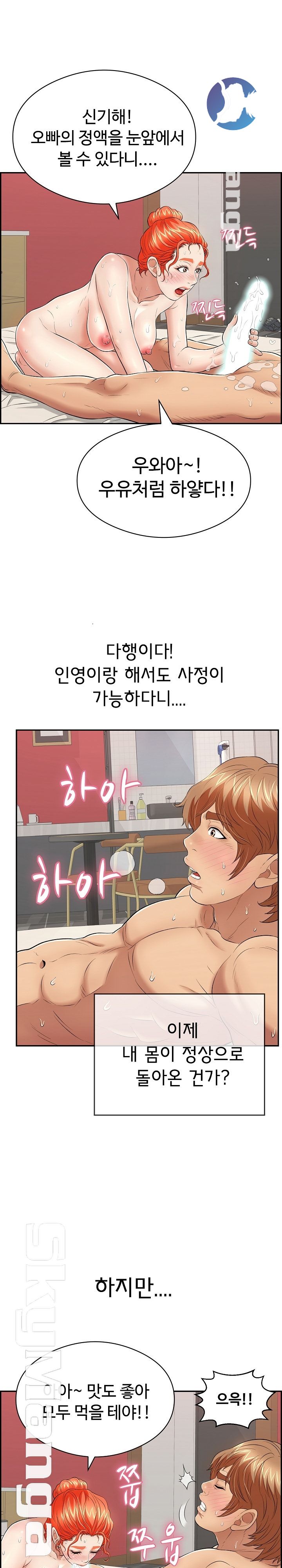 A Killer Woman Raw Chapter 75 Page 19