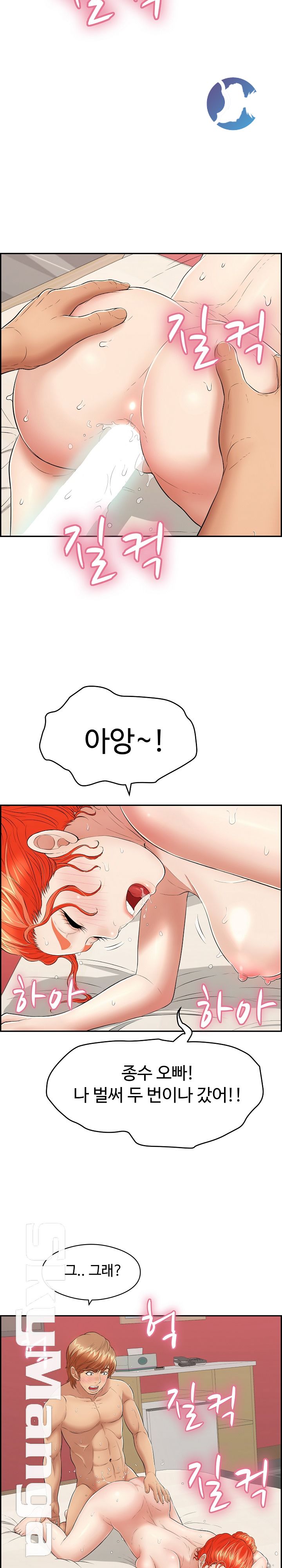 A Killer Woman Raw Chapter 75 Page 2