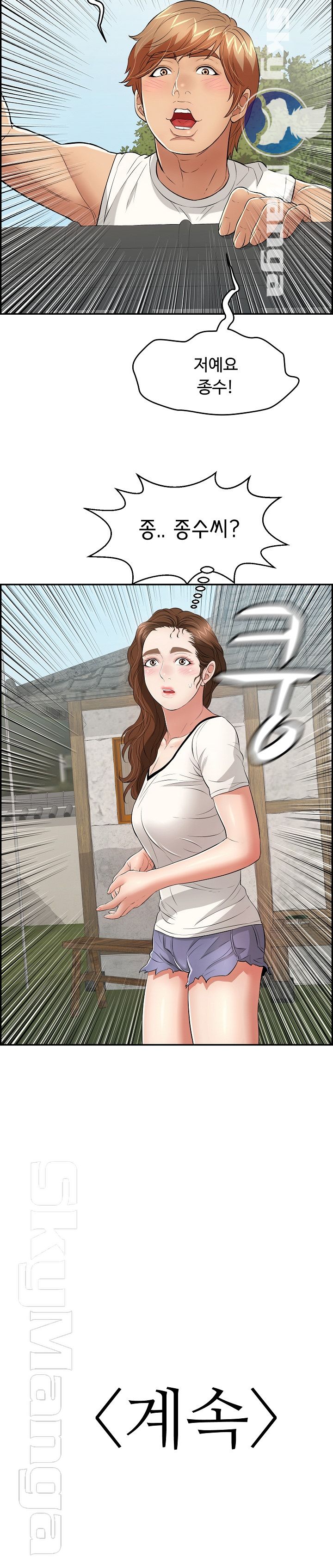 A Killer Woman Raw Chapter 75 Page 25