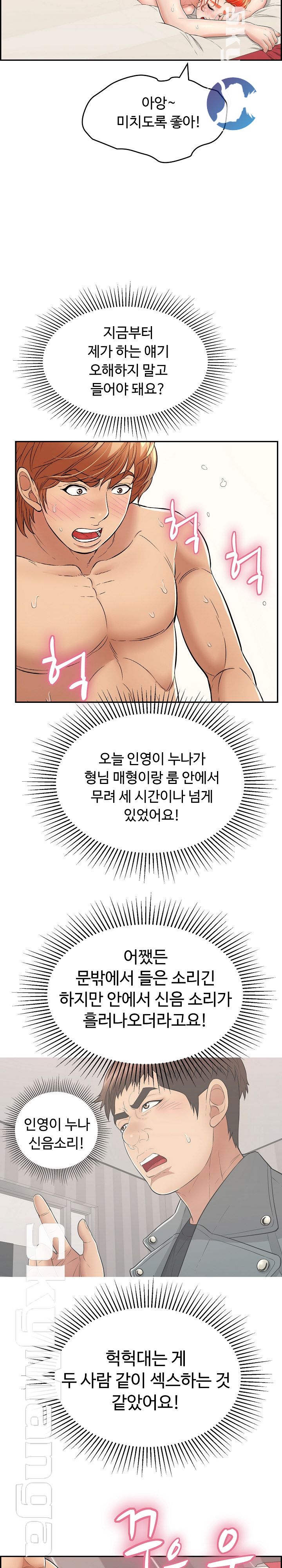 A Killer Woman Raw Chapter 75 Page 3