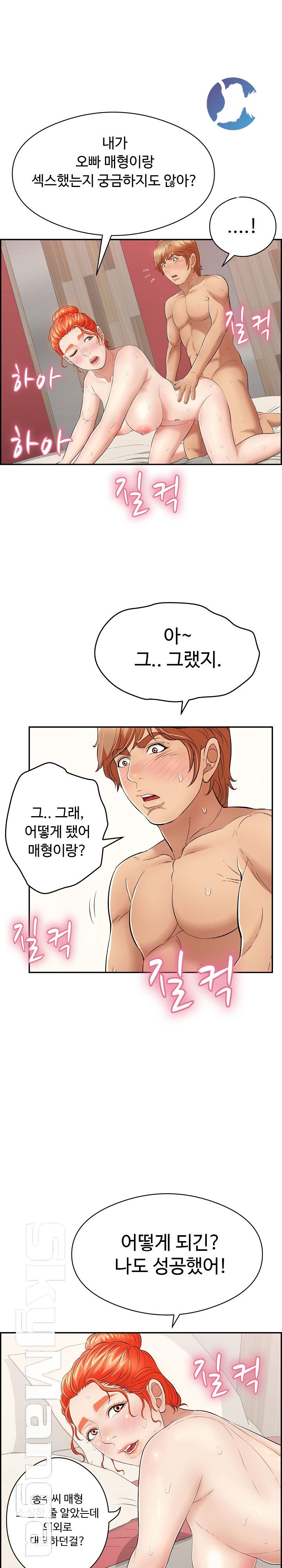 A Killer Woman Raw Chapter 75 Page 5