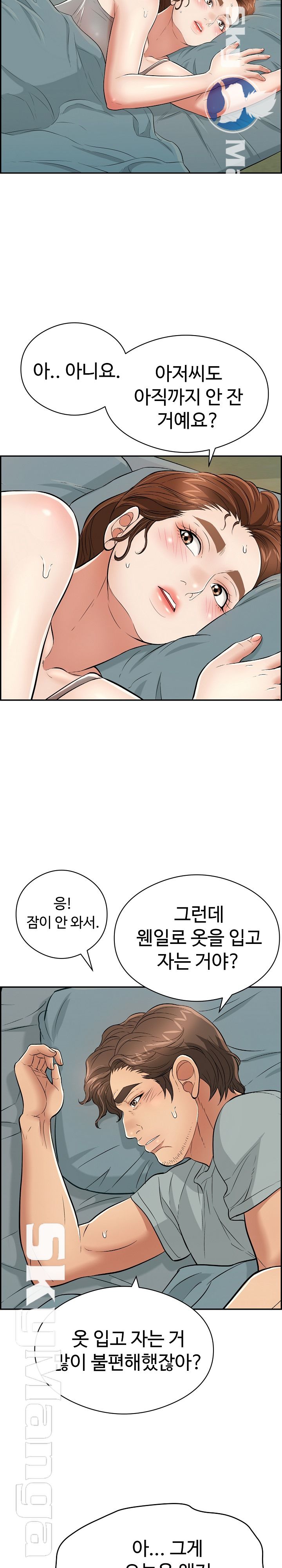 A Killer Woman Raw Chapter 75 Page 9