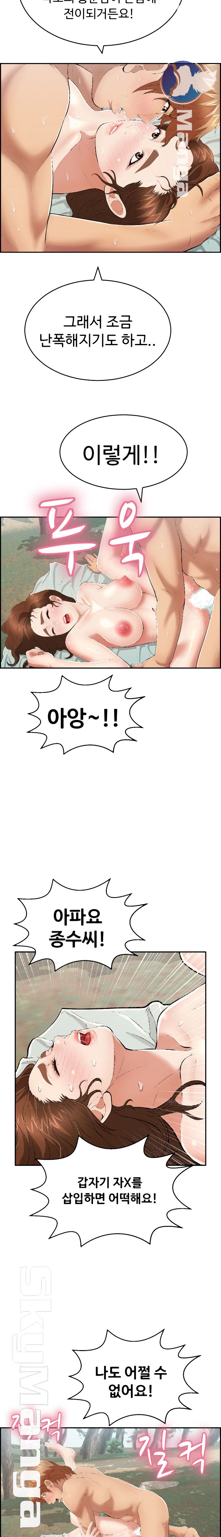 A Killer Woman Raw Chapter 83 Page 10