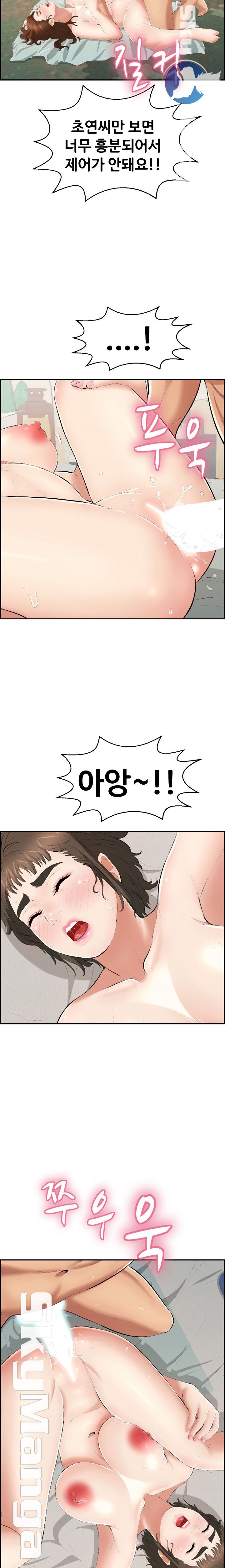 A Killer Woman Raw Chapter 83 Page 11
