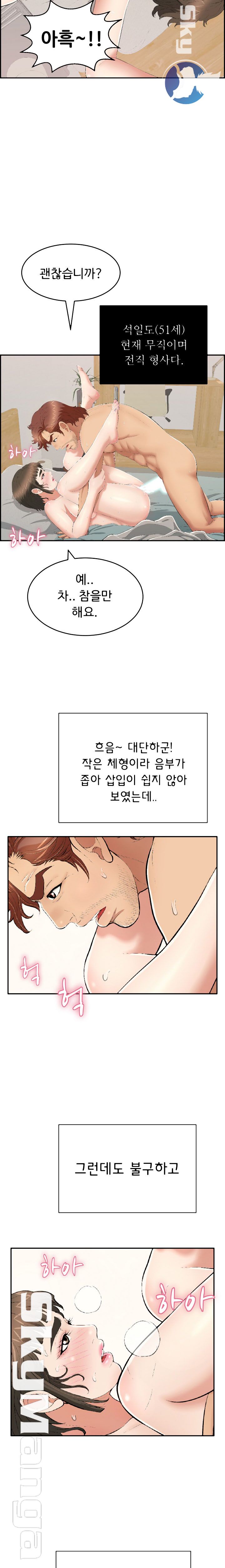 A Killer Woman Raw Chapter 83 Page 12