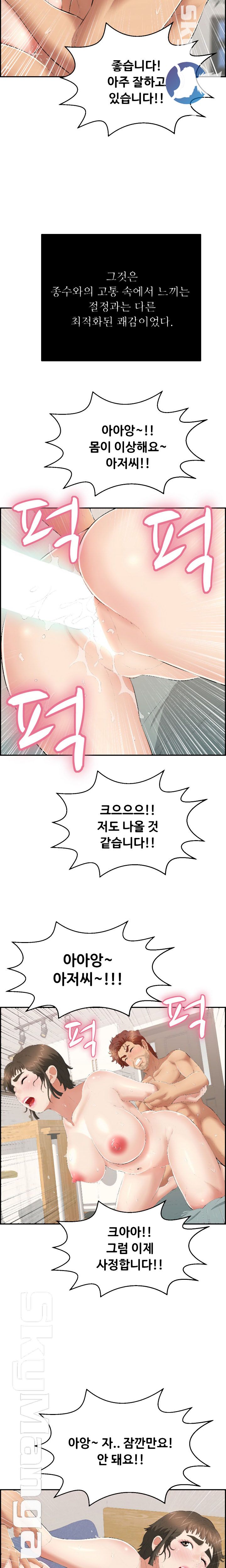 A Killer Woman Raw Chapter 83 Page 16