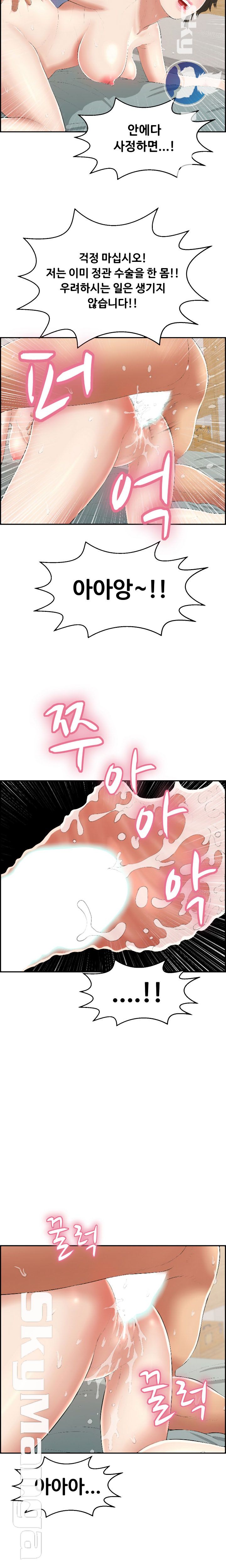 A Killer Woman Raw Chapter 83 Page 17
