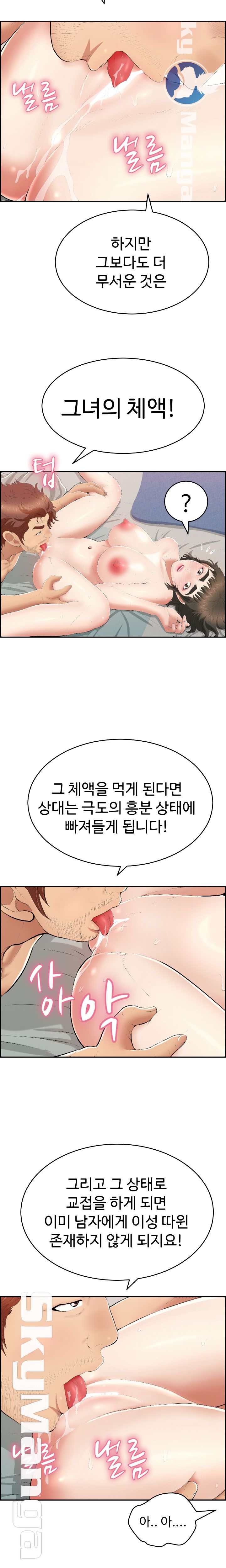 A Killer Woman Raw Chapter 83 Page 2