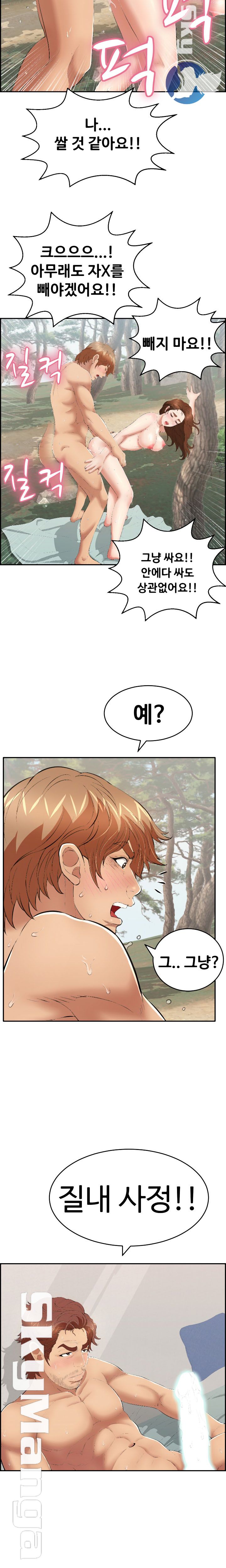 A Killer Woman Raw Chapter 83 Page 20