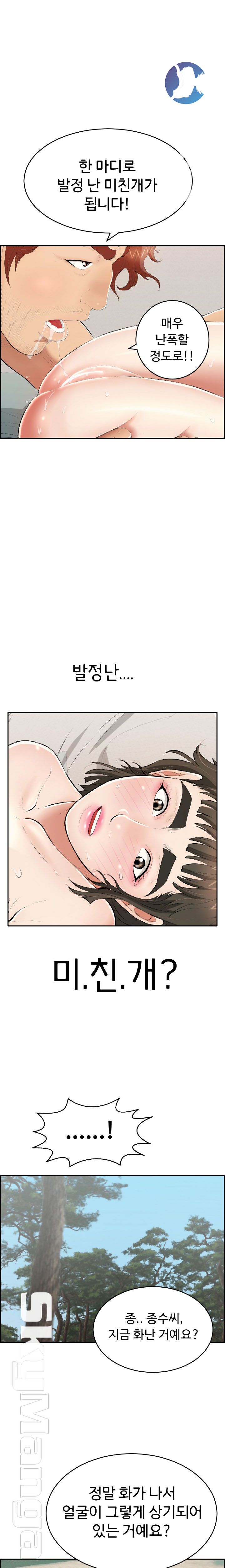 A Killer Woman Raw Chapter 83 Page 3