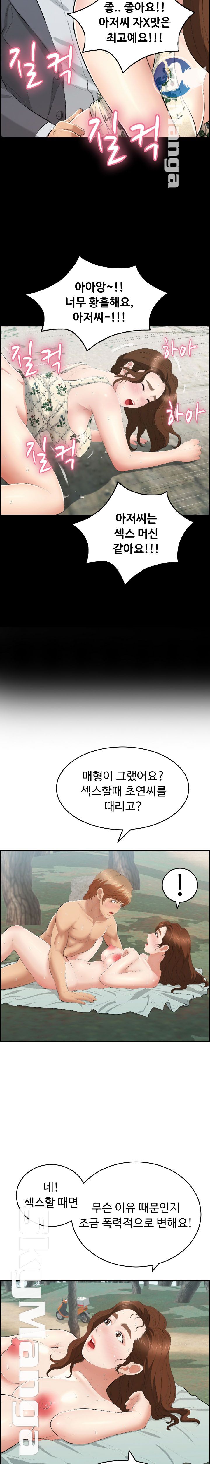 A Killer Woman Raw Chapter 83 Page 8