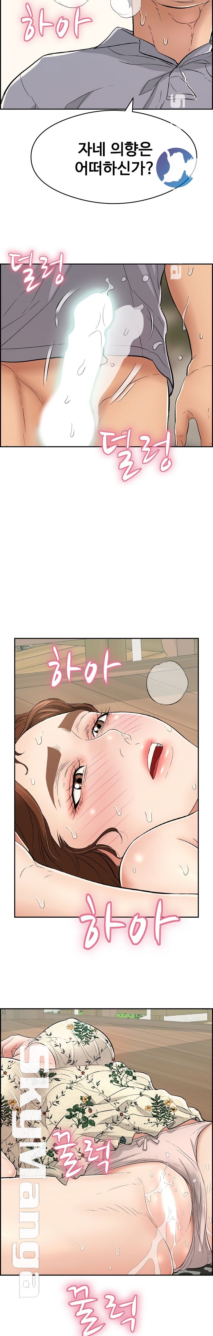 A Killer Woman Raw Chapter 67 Page 11