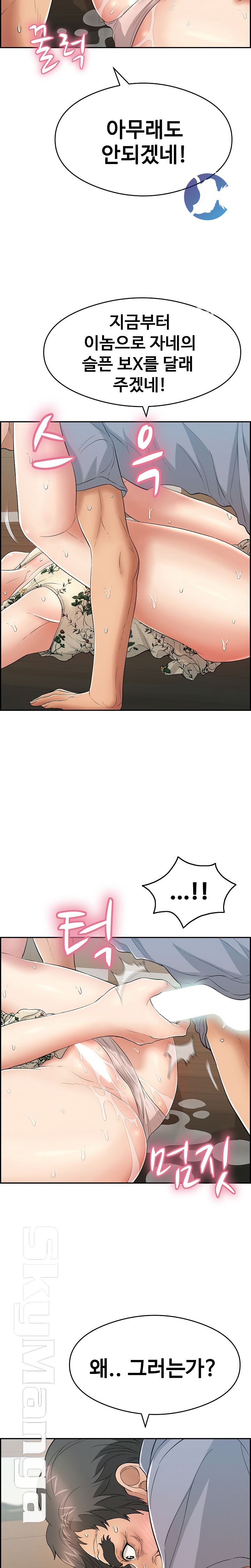 A Killer Woman Raw Chapter 67 Page 16