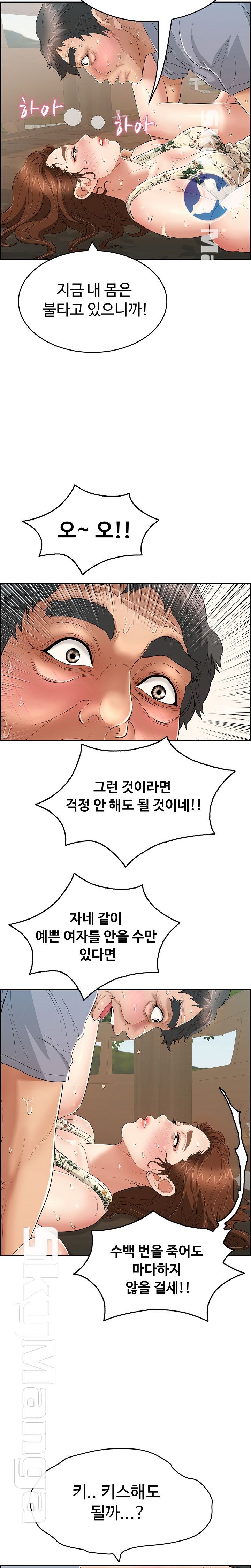 A Killer Woman Raw Chapter 67 Page 19