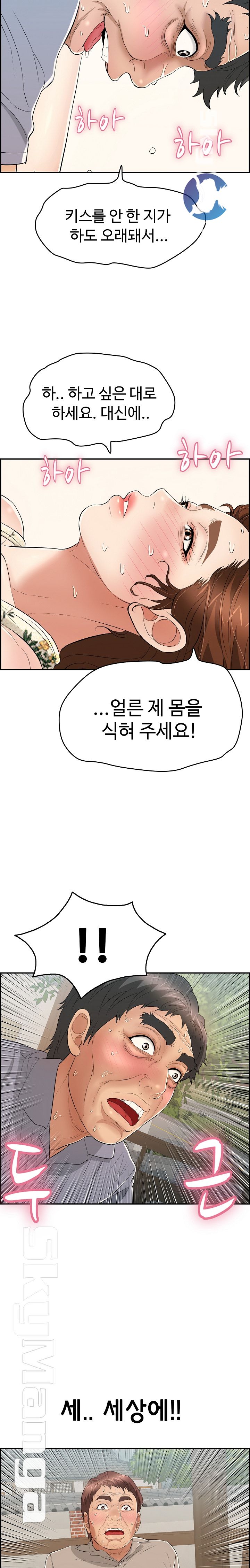 A Killer Woman Raw Chapter 67 Page 20
