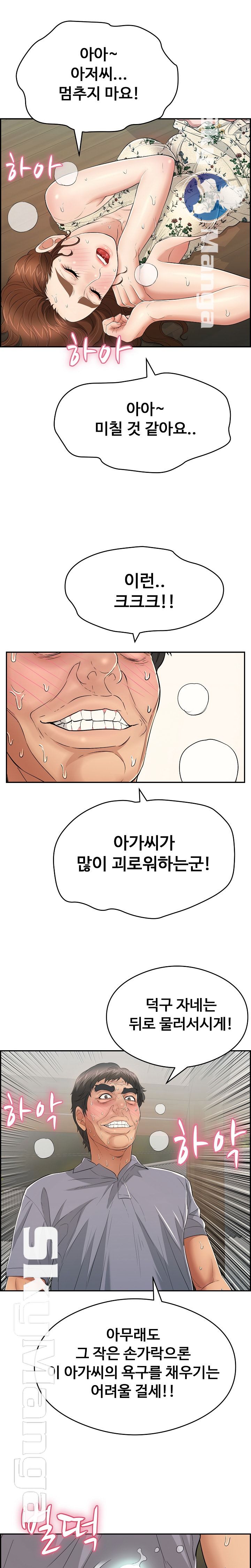 A Killer Woman Raw Chapter 67 Page 6
