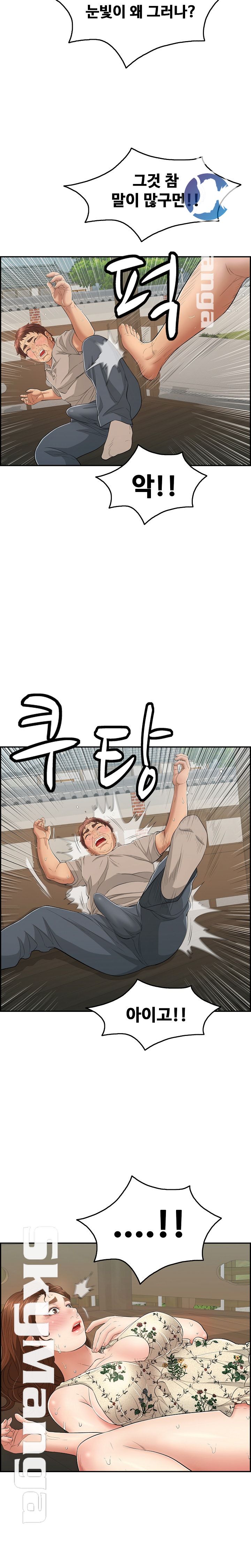 A Killer Woman Raw Chapter 67 Page 8