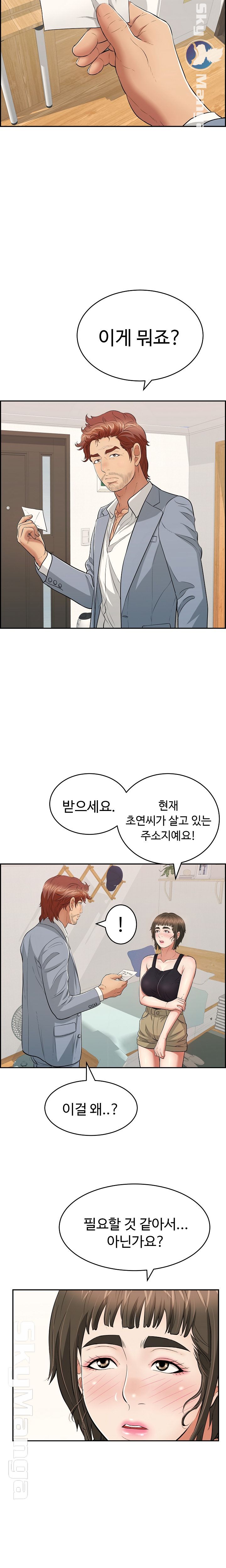 A Killer Woman Raw Chapter 86 Page 10