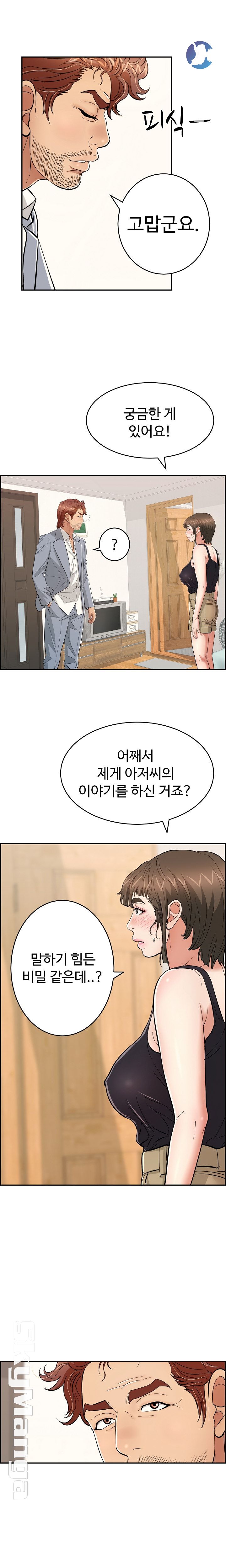 A Killer Woman Raw Chapter 86 Page 11