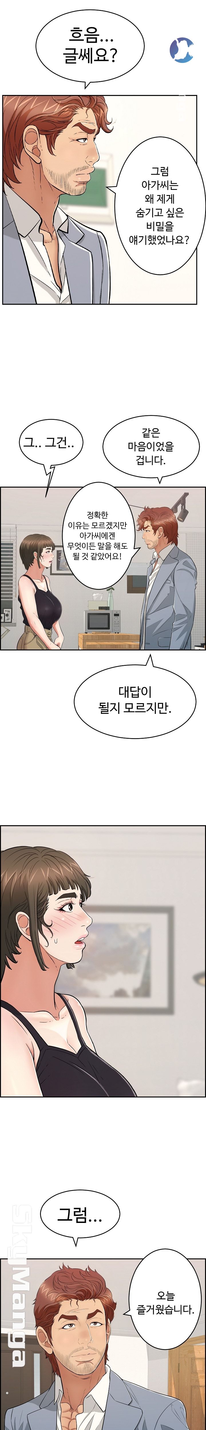 A Killer Woman Raw Chapter 86 Page 12