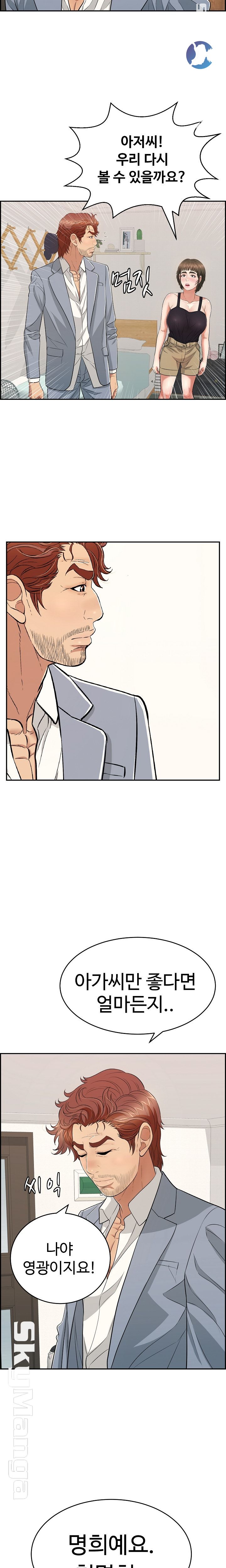 A Killer Woman Raw Chapter 86 Page 13