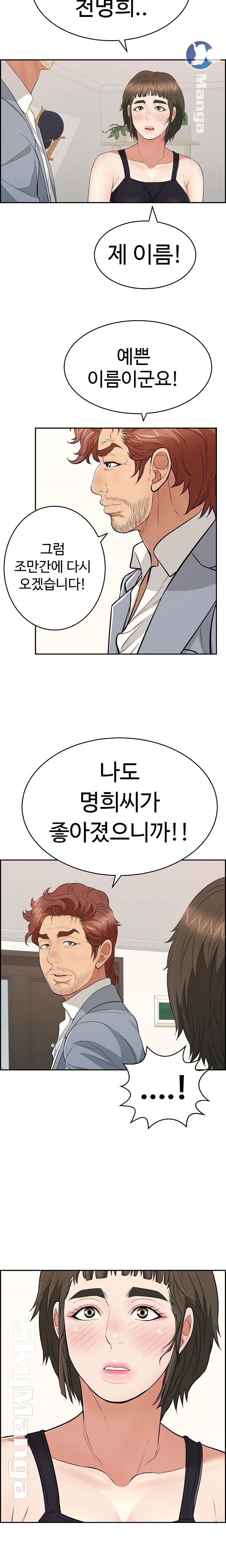 A Killer Woman Raw Chapter 86 Page 14