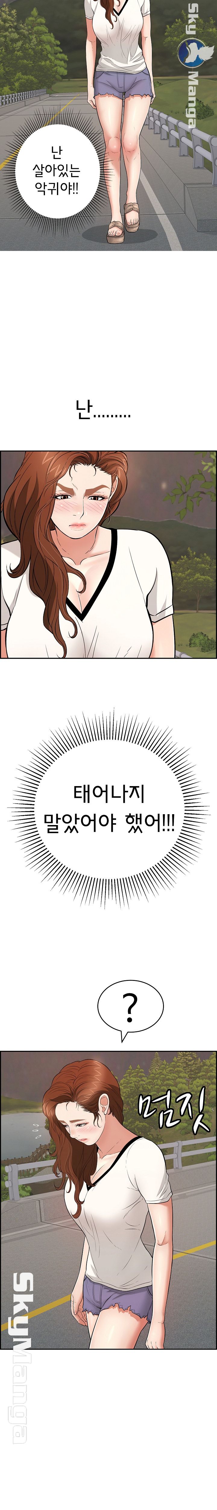 A Killer Woman Raw Chapter 86 Page 19