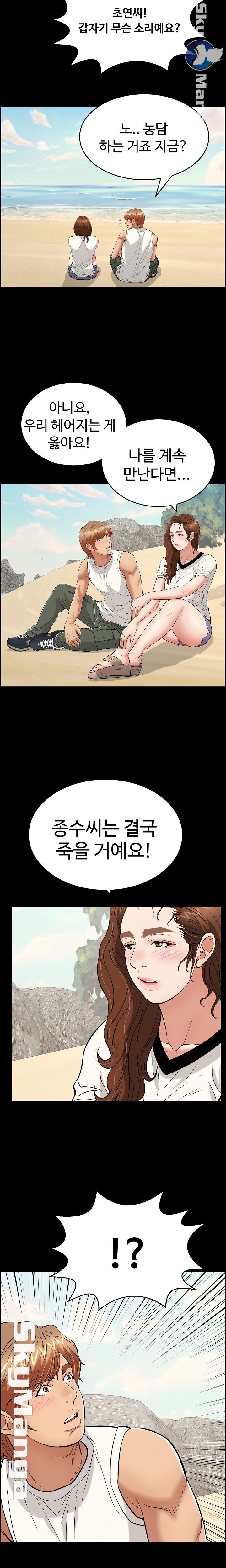 A Killer Woman Raw Chapter 86 Page 2
