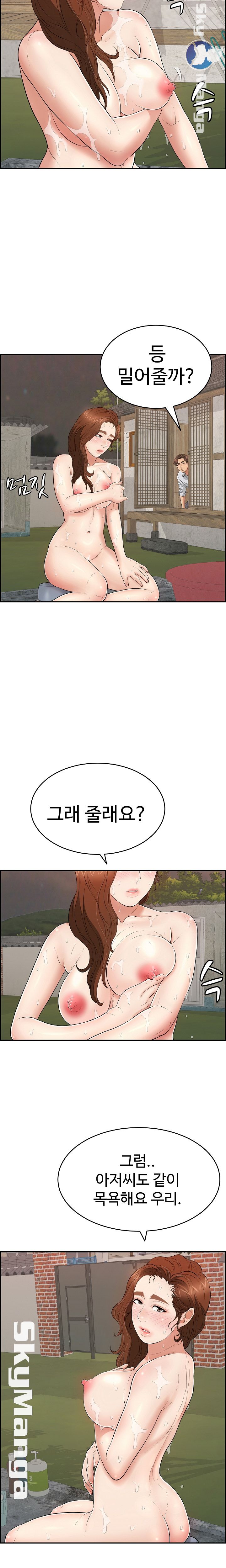 A Killer Woman Raw Chapter 86 Page 23
