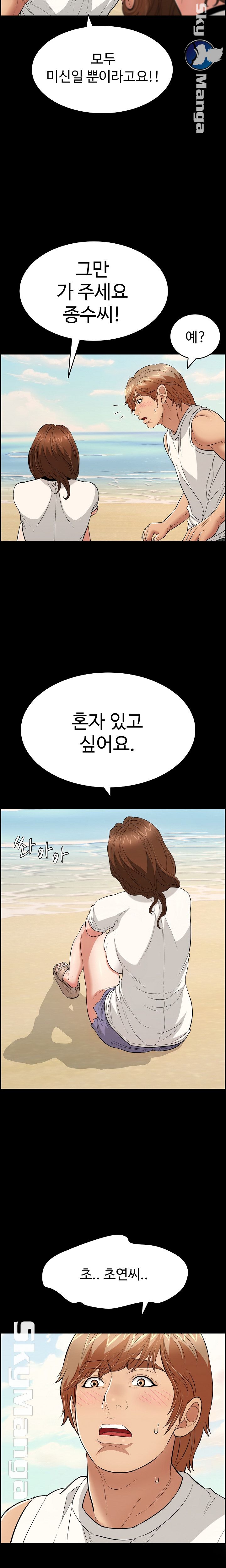 A Killer Woman Raw Chapter 86 Page 5
