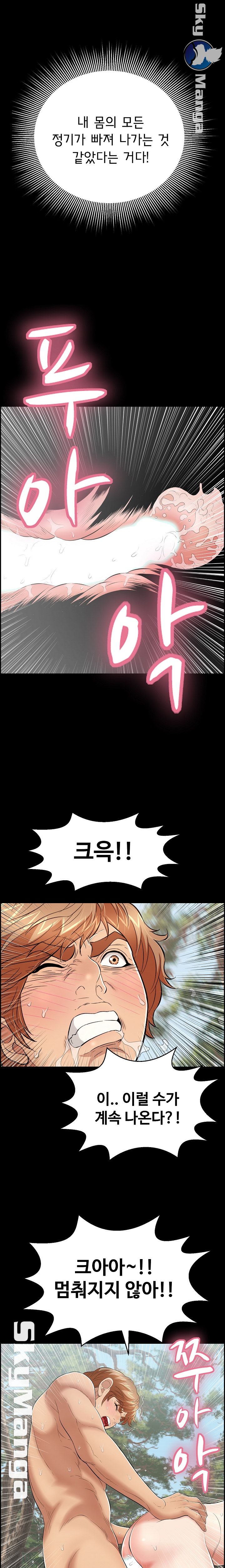 A Killer Woman Raw Chapter 86 Page 7