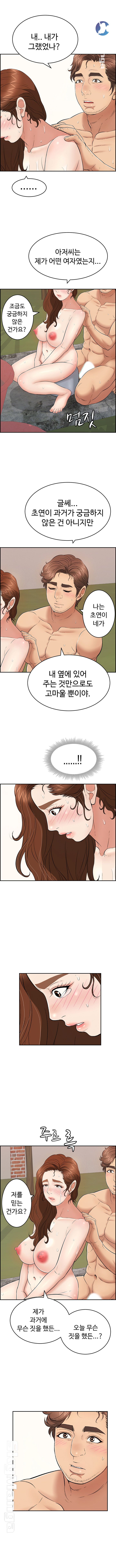A Killer Woman Raw Chapter 87 Page 3