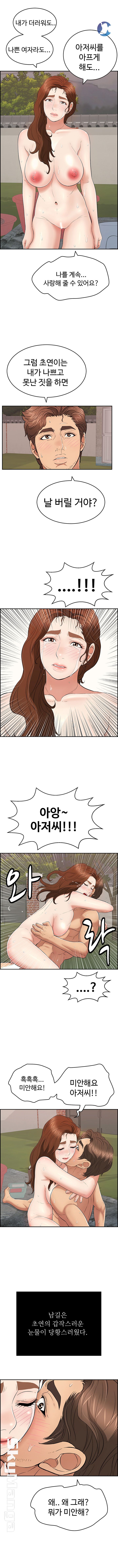 A Killer Woman Raw Chapter 87 Page 5