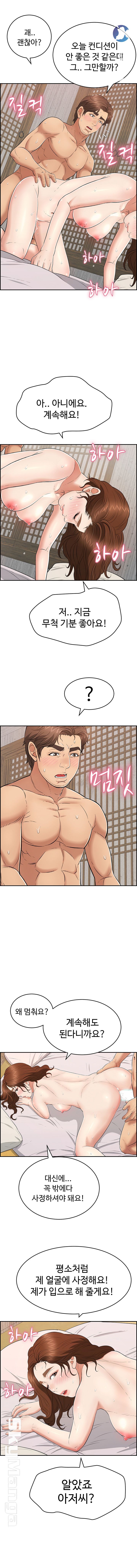 A Killer Woman Raw Chapter 87 Page 7