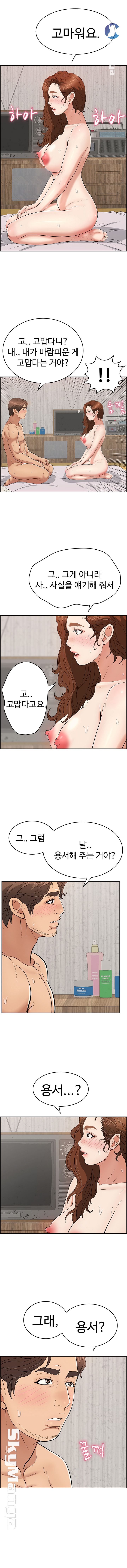 A Killer Woman Raw Chapter 88 Page 2