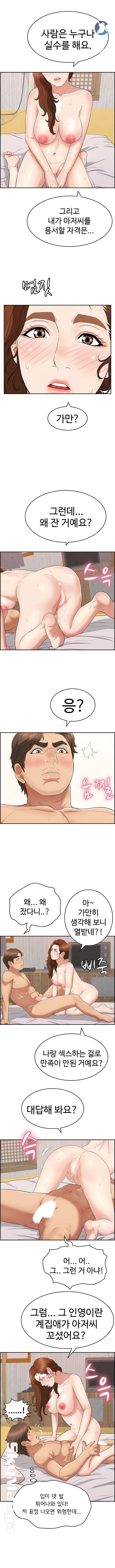 A Killer Woman Raw Chapter 88 Page 3