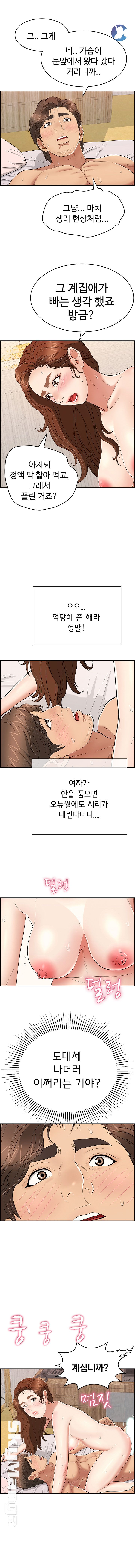 A Killer Woman Raw Chapter 88 Page 7