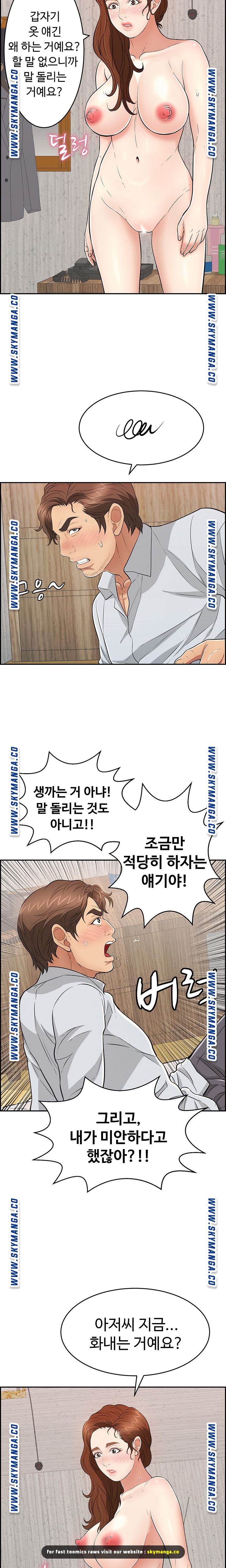 A Killer Woman Raw Chapter 89 Page 16