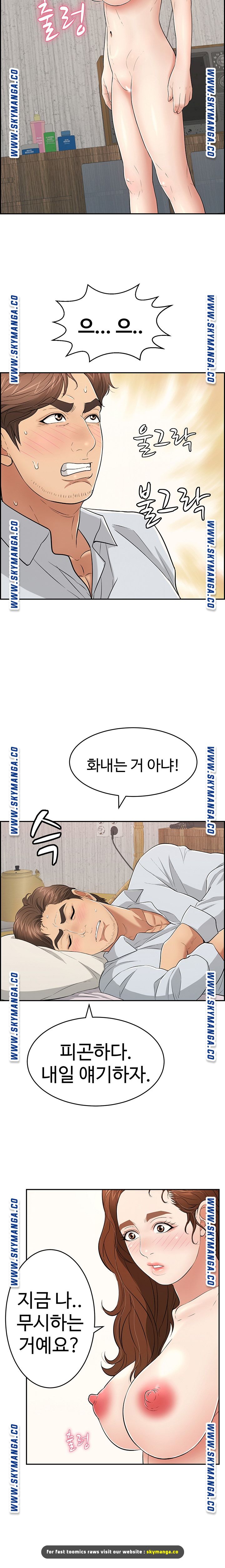 A Killer Woman Raw Chapter 89 Page 17