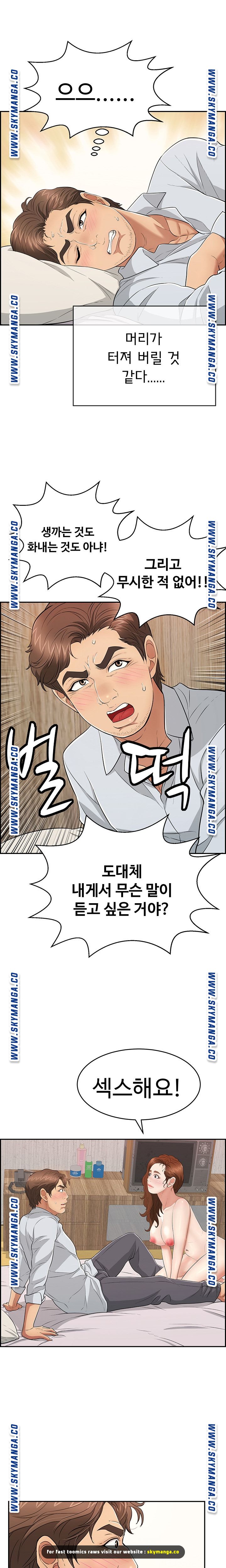 A Killer Woman Raw Chapter 89 Page 18