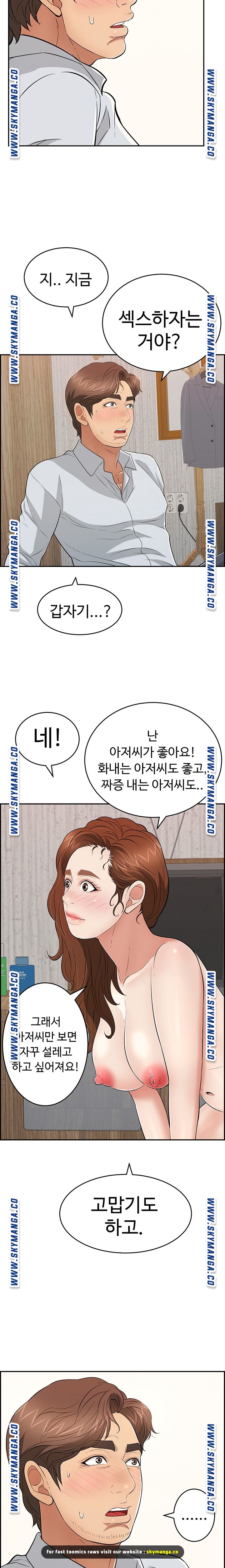 A Killer Woman Raw Chapter 89 Page 19