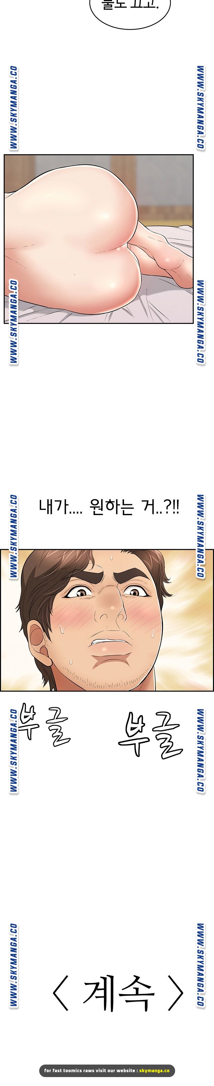 A Killer Woman Raw Chapter 89 Page 21