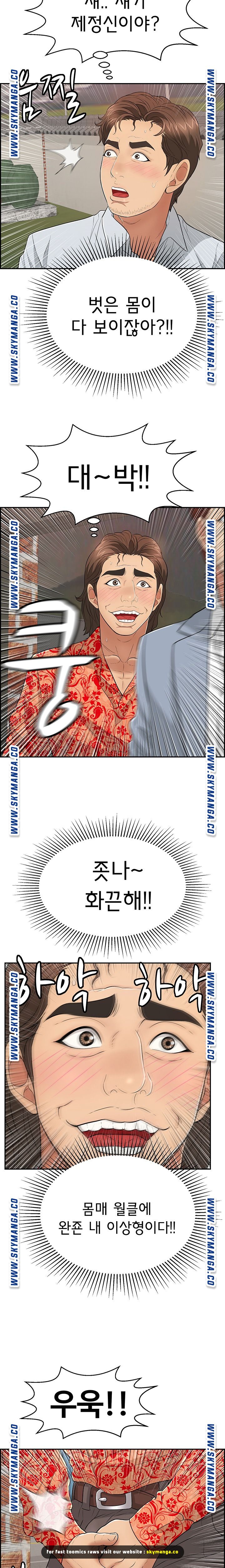 A Killer Woman Raw Chapter 89 Page 3